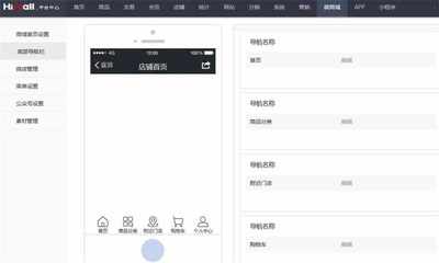 HiMall2.8多使用户B2B2C商城源码带APP带微信小程序带文档