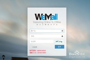 b2b2c商城系统wemall普通版商城图文文章管理